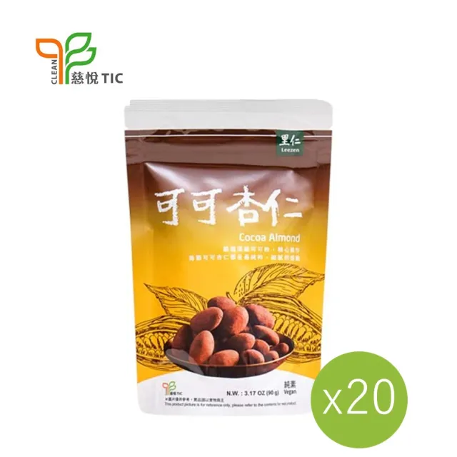 【里仁】可可杏仁90g(20入/箱)