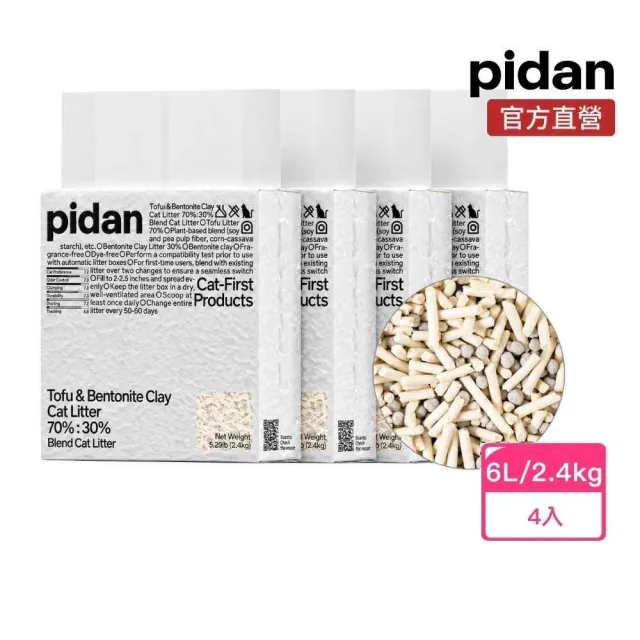 【pidan】經典 豆腐膨潤土 70%:30% 混合貓砂 2.4kg 4包組(豆腐砂、礦砂混合)