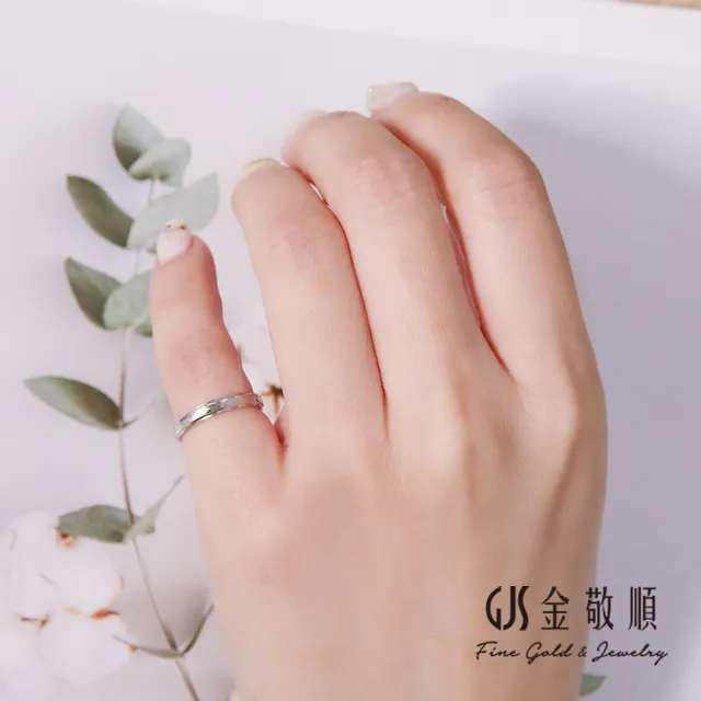 【GJS 金敬順】鉑金PT950 鉑金戒指 尾戒 中性款 固定戒圍#5(鉑金重:0.58錢+-0.03錢)