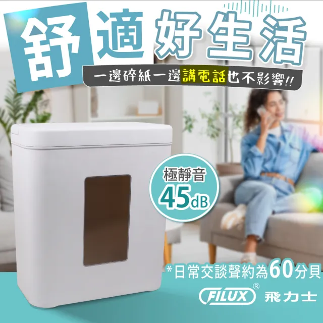 【FILUX 飛力士】歐盟P5等級 極靜音4張極細密狀碎紙機 (時尚白) DB-45S (45分貝)
