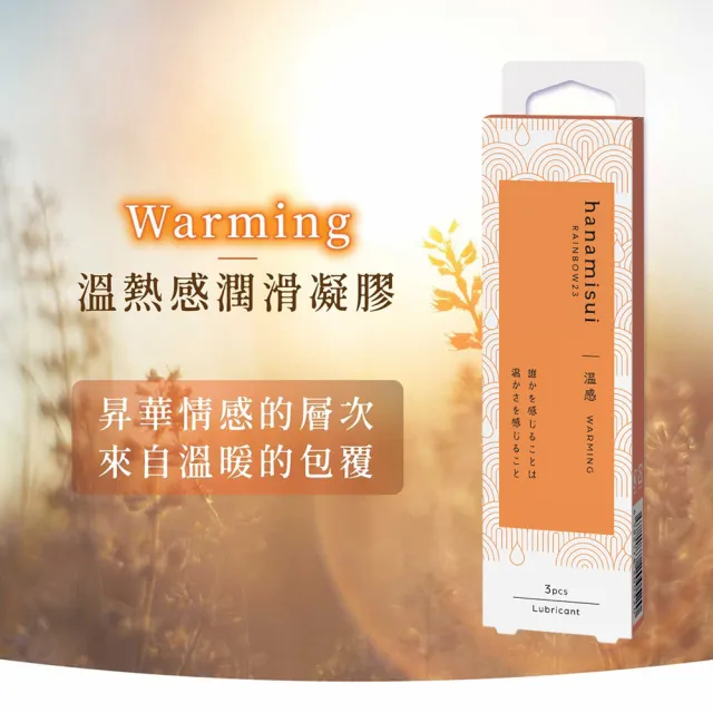 【花美水】Warming青春熱火潤滑凝膠x2盒+ inclear私密淨化凝膠x1盒(1.7g x 6支/2盒 + 10支/盒)
