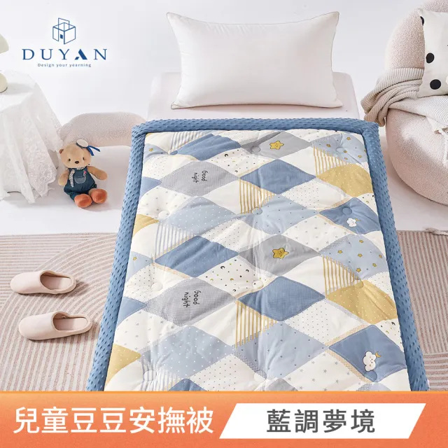 【DUYAN 竹漾】Heat Fi 兒童 精梳棉豆豆安撫棉被 冬被/ 120x150cm / 多款任選