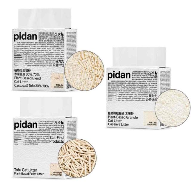 【pidan】植物貓砂 木薯貓砂/豆腐貓砂/木薯豆腐/咖啡砂 2.4kg 4包組(木薯、豆腐、咖啡渣依不同比例混合)