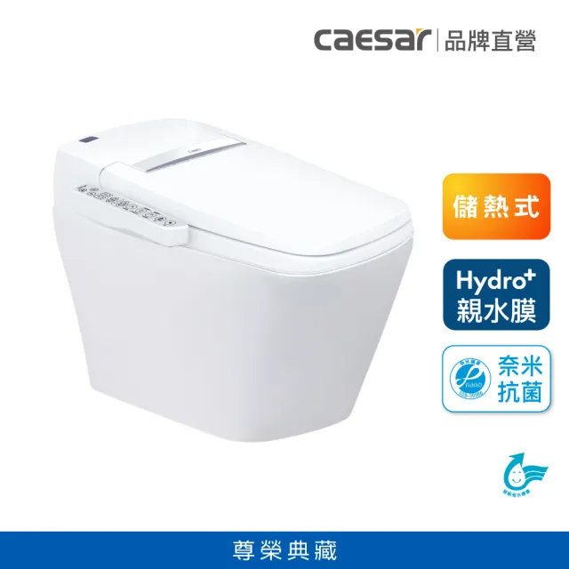 【CAESAR 凱撒衛浴】E.FANCY 尊榮典藏 側控限定款  全自動智慧馬桶 CA1381 (儲熱式/ 管距30cm / 不含安裝)