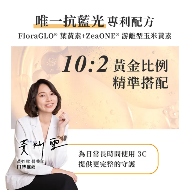 【AGENDA】極效純淨葉黃素魚油軟膠囊 三入組