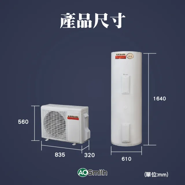 【A.O.Smith】AO史密斯 美國百年品牌 HPA-80 超節能熱泵熱水器 300L-80加侖(室內室外皆可安裝)