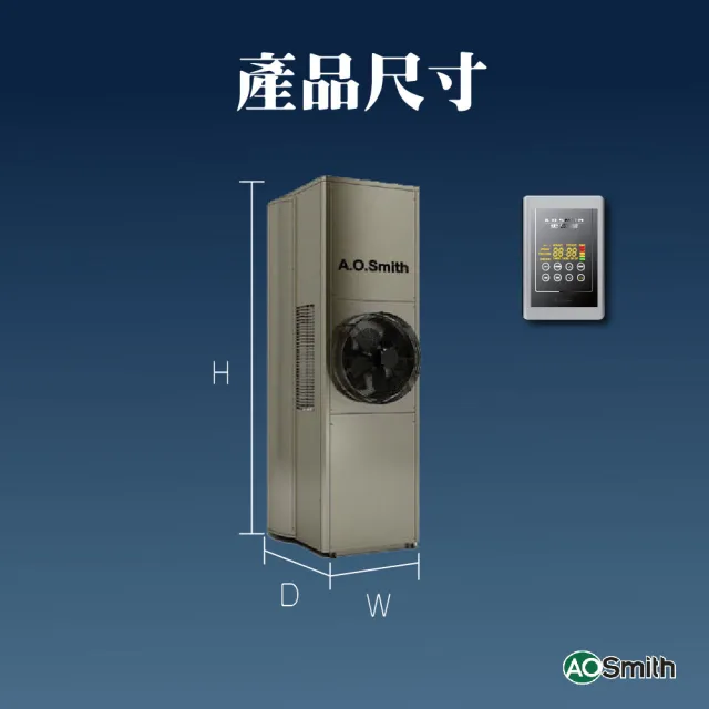 【A.O.Smith】AO史密斯 美國百年品牌CAHP-1.5DT-80超節能熱泵熱水器300L-80加侖(一體式 室內室外皆可安裝)