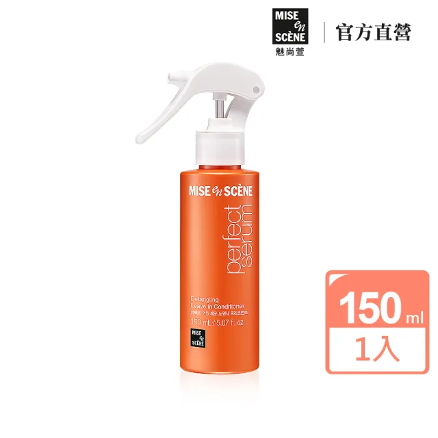 【miseenscene 魅尚萱】官方直營 全新升級 完美修護護髮噴霧 150ml (修護)