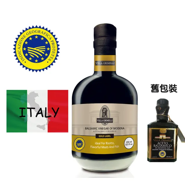 【蒙地娜】金牌陳釀葡萄醋/250ml(義大利巴薩米克醋)