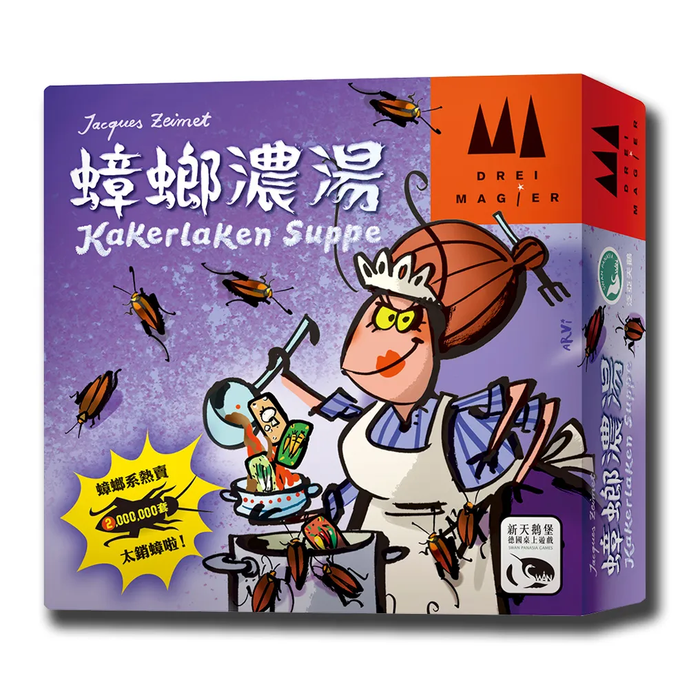 【新天鵝堡桌遊】蟑螂濃湯 KAKERLAKEN SUPPE(全家一起來/越多人越好玩)