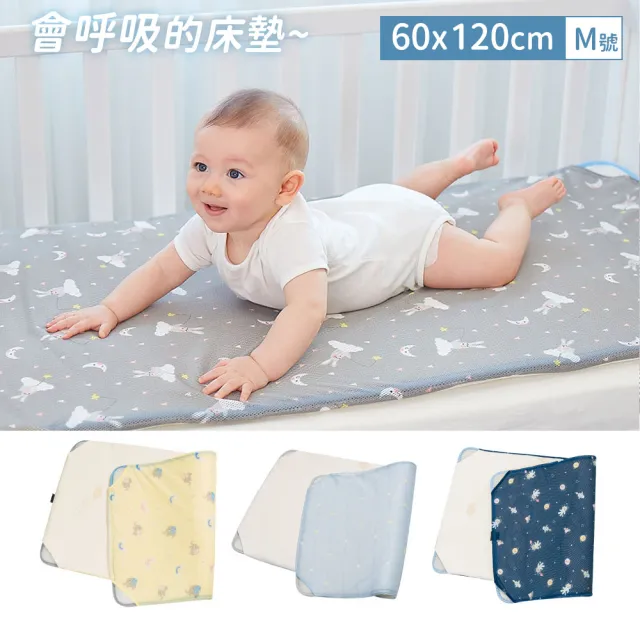 【GIO Pillow】中床 60×120cm 智慧二合一有機棉透氣嬰兒床墊 M號(透氣床墊 可水洗床墊 嬰兒床墊 彌月禮)