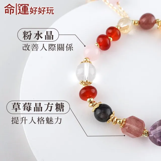 【命運好好玩】粉漾美莓心戀水晶手鍊