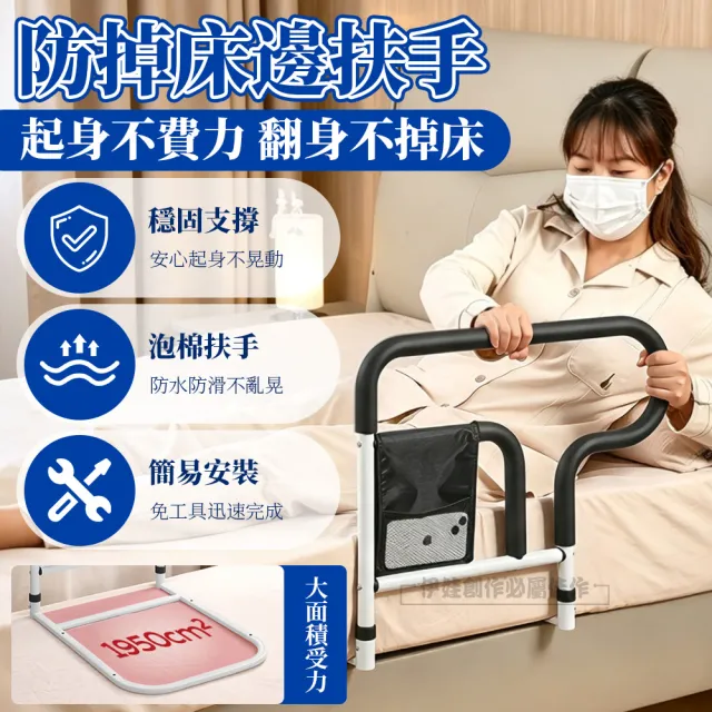 【IDREES 伊德萊斯】老人孕婦床邊扶手 加寬防摔 起床輔助器 安全扶手 起身助力架