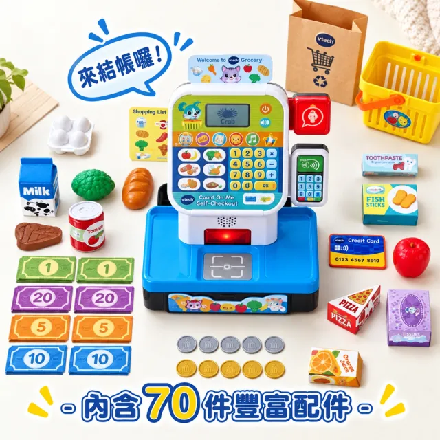 【Vtech】小老闆收銀機學習組(玩出數字學習力)