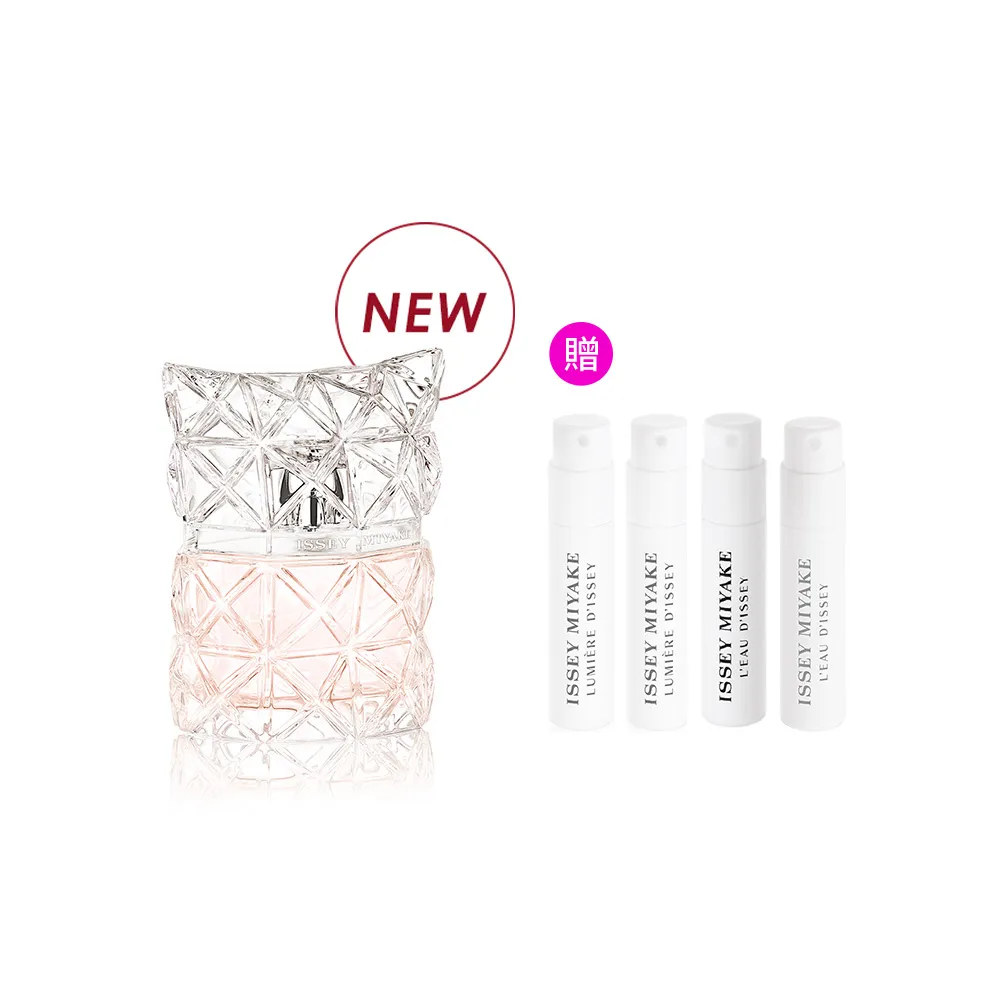 【ISSEY MIYAKE 三宅一生】官方直營 全新上市！曙光淡香精30ml