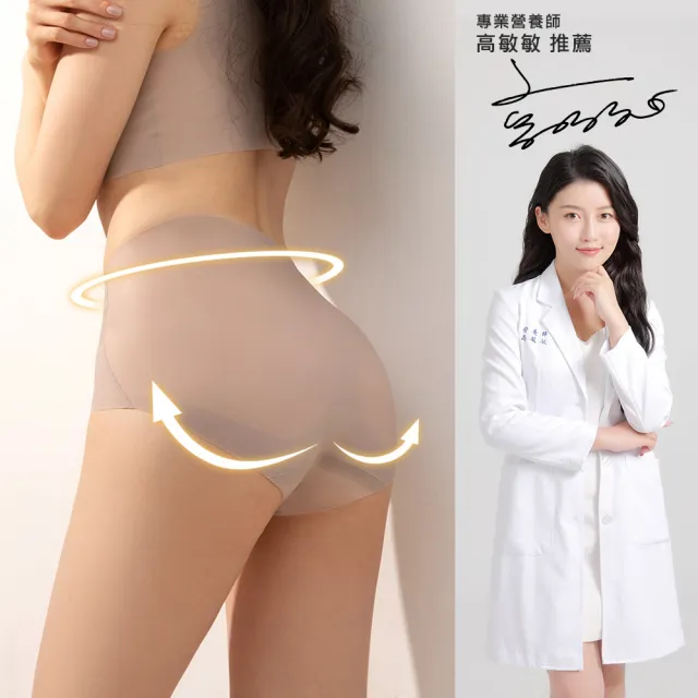 【蒂巴蕾】6件組-中高腰抗菌內褲-微體雕/防輕漏 營養師高敏敏推薦 桑蠶絲 女內褲 高腰內褲 包覆內褲