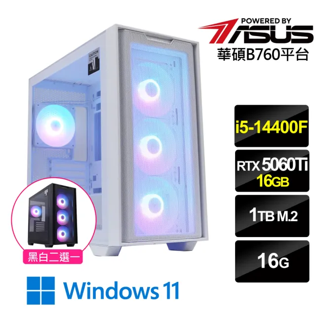 【華碩平台】i5十核RTX5060Ti 16G Win11{戰略騎兵W}電競機(i5-14400F/B760/16G/1TB)