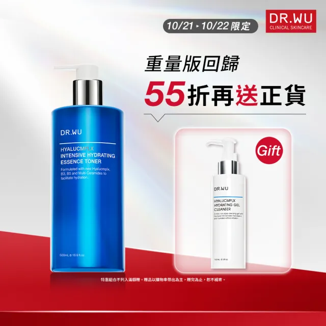【DR.WU 達爾膚】玻尿酸保濕精華化妝水500ML(重量版)