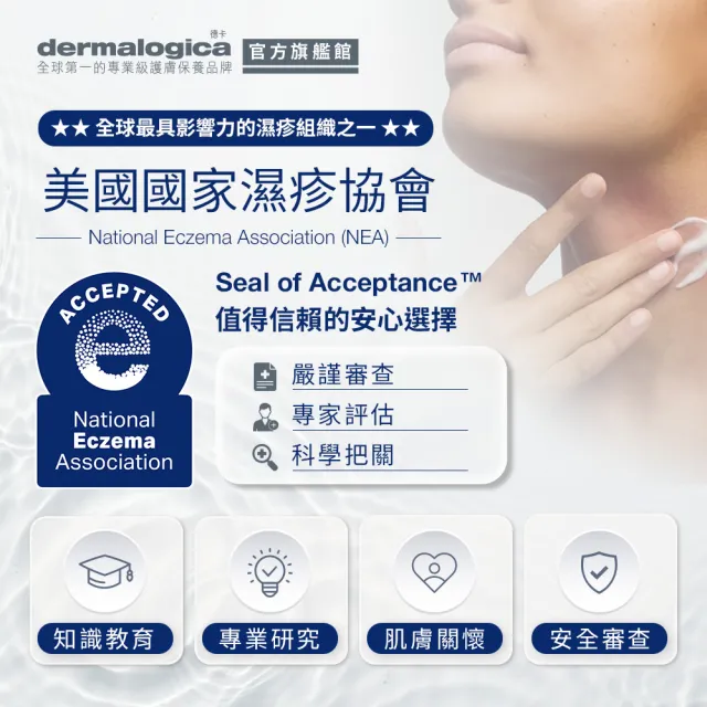 【dermalogica 德卡】防禦修護舒緩霜50ml(積雪草霜 醫美後修護 敏弱肌 神經醯胺 美國國家濕疹協會認證)