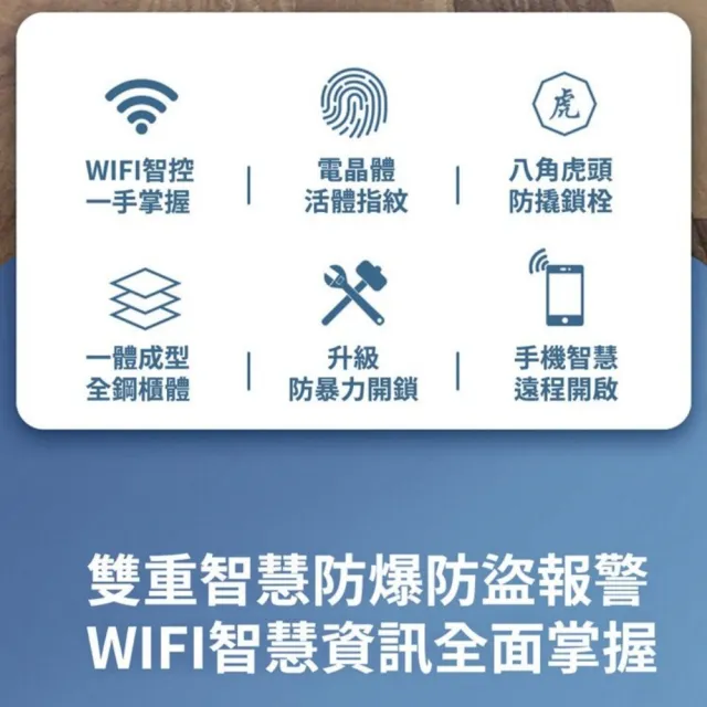 【TSUKUMI 津久見】虎牌保險櫃 100cm黑色WiFi款 指紋密碼保險櫃 全鋼智能防盜 手機遠程操控