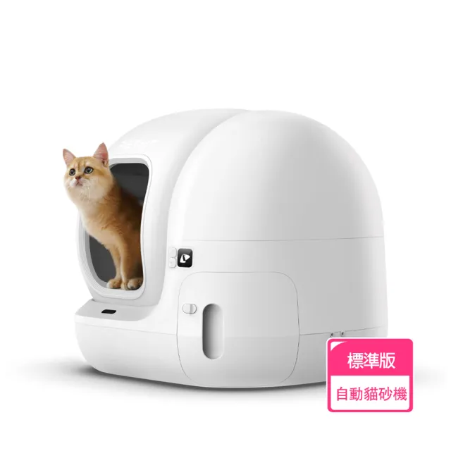 【Petkit 佩奇】全自動智能貓砂機MAX2-標準版(自動貓砂盆/自動貓便盆/智能貓廁所)（其他規格）