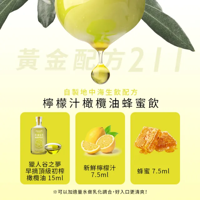 【Hunter’s Dream 獵人谷之夢】澳洲早摘頂級初榨橄欖油500ml(7分熟早摘/生飲首選/酸價☆0.1%) 雙11