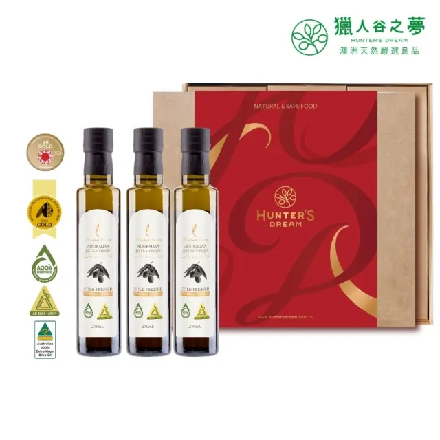 【Hunter’s Dream 獵人谷之夢】澳洲特級初榨橄欖油250ml×3入禮盒(冷壓/原瓶進口/可生飲/金賞/禮盒)
