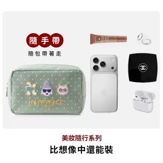 【HAPPYFACE】雙11 輕旅時尚網紗化妝包 (C26262)