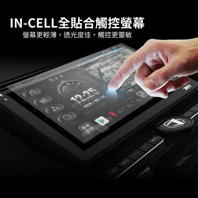 【JHY】JHY QS92 12.3吋 4G LTE安卓急速八核心多媒體導航車用主機 不含修飾框 送安裝_車麗屋