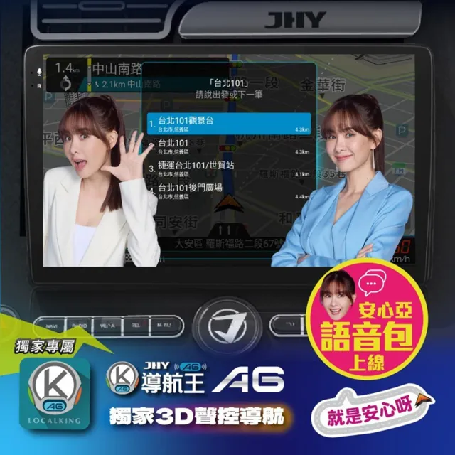 【JHY】JHY QS92 12.3吋 4G LTE安卓急速八核心多媒體導航車用主機 不含修飾框 送安裝_車麗屋