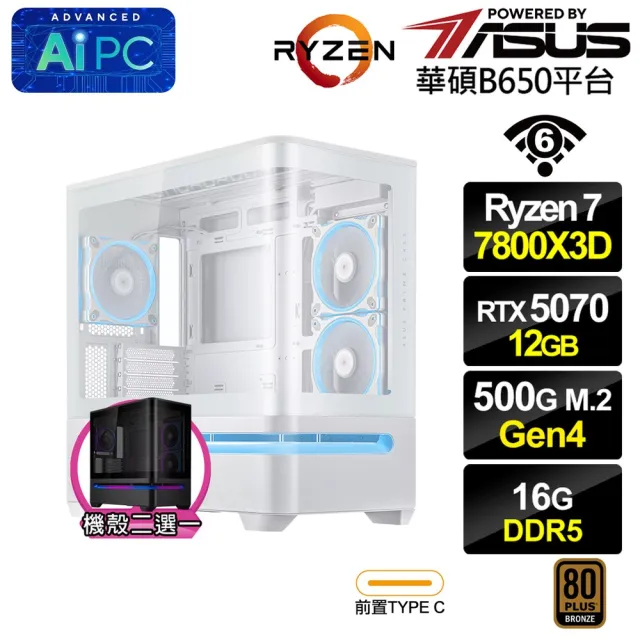 【華碩平台】R7八核GeForce RTX 5070{芬里昂10J61}電競電腦(R7 7800X3D/B650/16G D5/500G/WIFI)