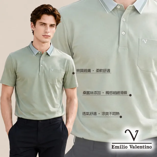 【Emilio Valentino 范倫鐵諾】男裝 短袖POLO衫/吸濕排汗/透氣親膚/彈力素色口袋男上衣 雙11限定(任選)