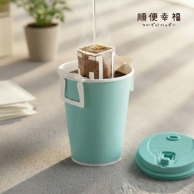 【順便幸福】隨行杯好鈣咖啡-莊園經典系列5杯x1組(濾掛 掛耳 咖啡杯)