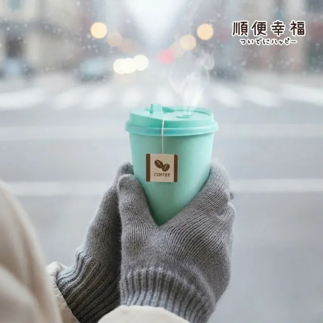 【順便幸福】隨行杯好鈣咖啡-超人氣系列5杯x1組(浸泡 冷萃 咖啡杯)