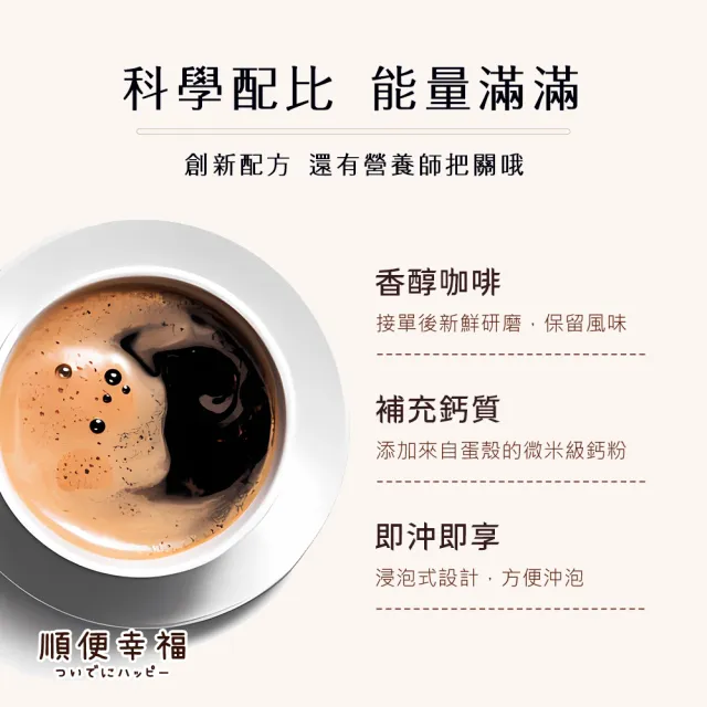 【順便幸福】隨行杯好鈣咖啡-莊園經典系列5杯x1組(浸泡 冷萃 咖啡杯)