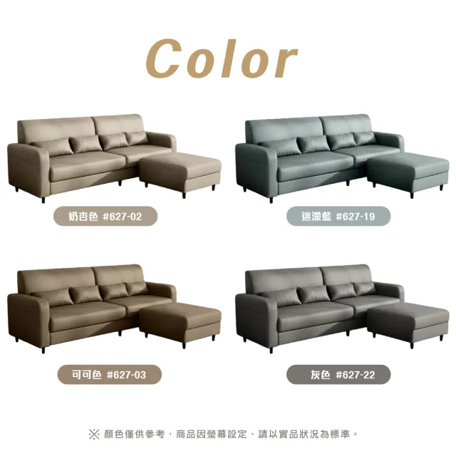 【IHouse】亞瑟 耐磨貓抓皮活動L型沙發