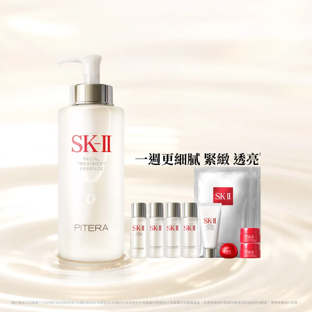 【SK-II】官方直營 青春露 330ml(加大組/緊緻/透亮/臉部保養)