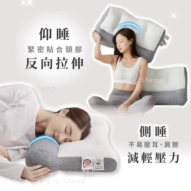 【Pure Sleep 純好眠】日本反牽引頸椎枕芯-2入組(貼合肩頸 護頸枕頭 側睡枕 助眠枕 4D太空枕 枕頭)