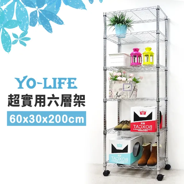 【yo-life】100%台灣製 加高實用六層移動架-贈尼龍輪-銀/黑任選(60x30x200cm)