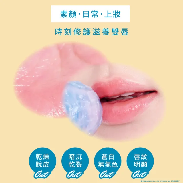 【FreshO2】三麗鷗 雙星仙子感應換色潤唇棒雙入組3.3g*2 pH值變色 潤澤潤色 保濕 護唇膏