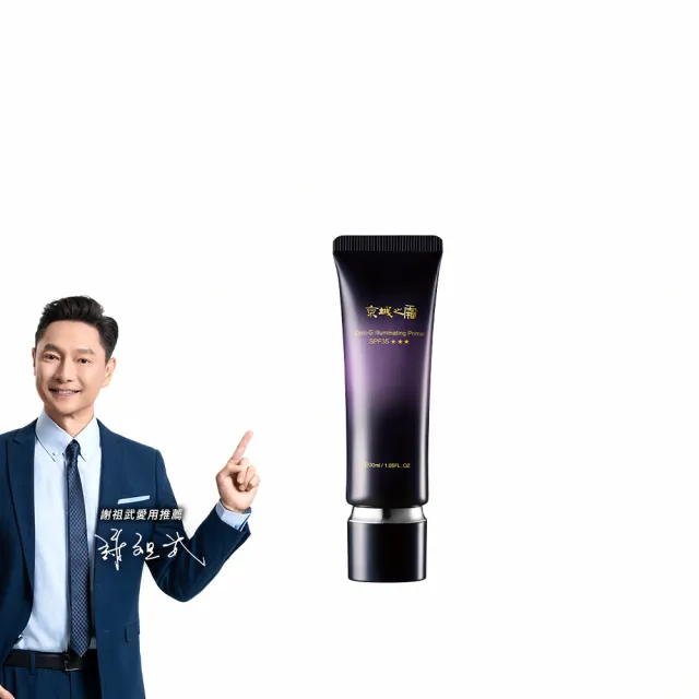 【牛爾京城之霜】零重力水光飾底精華乳SPF35***30ml(防曬/潤色)
