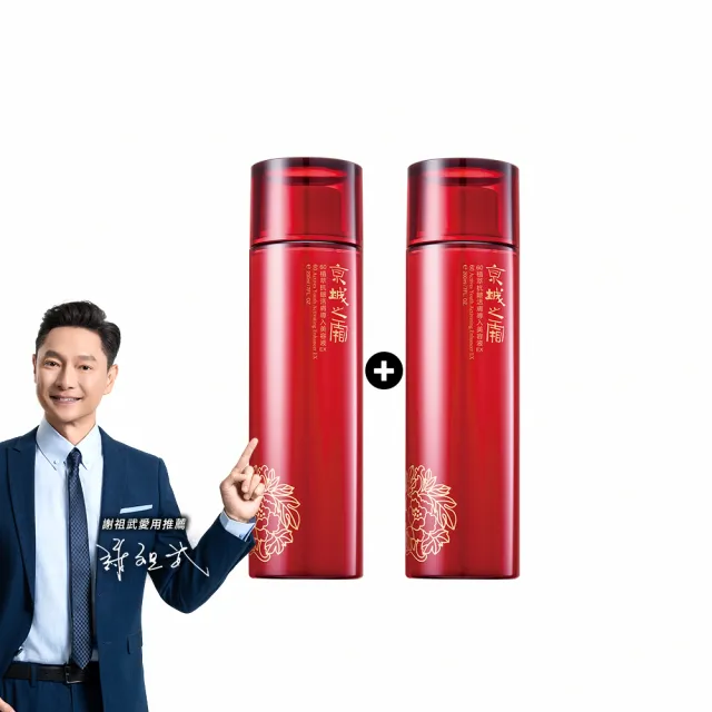 【牛爾京城之霜】買1送1 60植萃抗皺活膚導入美容液EX 200ml x2入(保濕精華)
