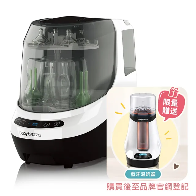 【babybrezza】奶瓶清洗機