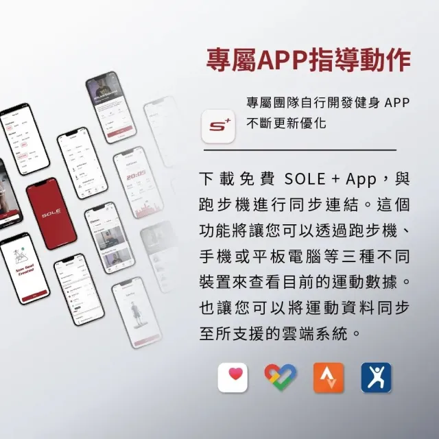 【SOLE】F89 跑步機 觸控版(螢幕更大/速度快捷升級)
