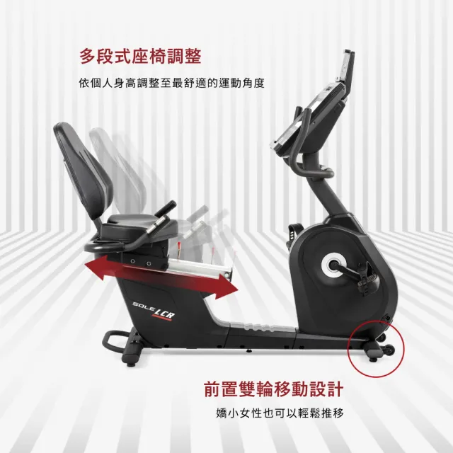 【SOLE】LCR 斜躺健身車(觸控版/樂齡推薦/低跨座)