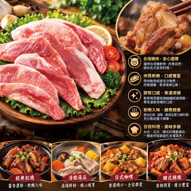 【約克街肉鋪】台灣月亮豬軟骨6包(500g±10%/包)