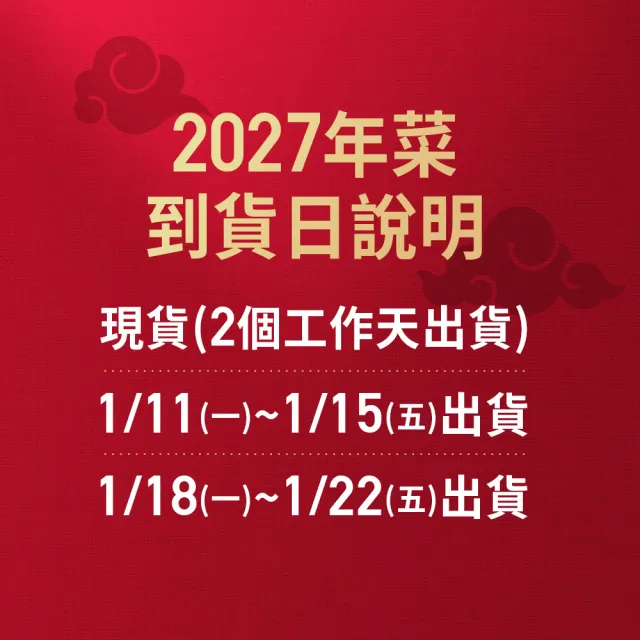 【老協珍】TOMMI湯米2027年菜套組-年菜5件組(年菜 套組 官方直營)