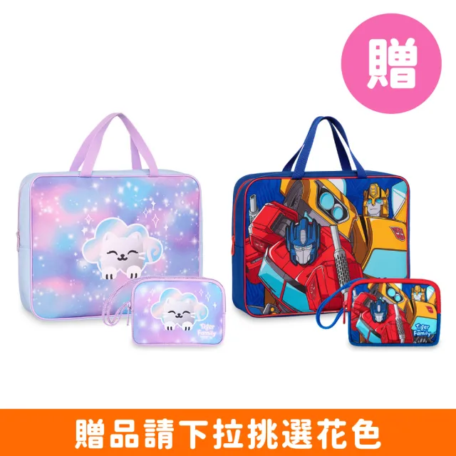【Tiger Family】學院風超輕量護脊書包Pro 2S-全新升級版-賽車風暴(125-150CM適用)