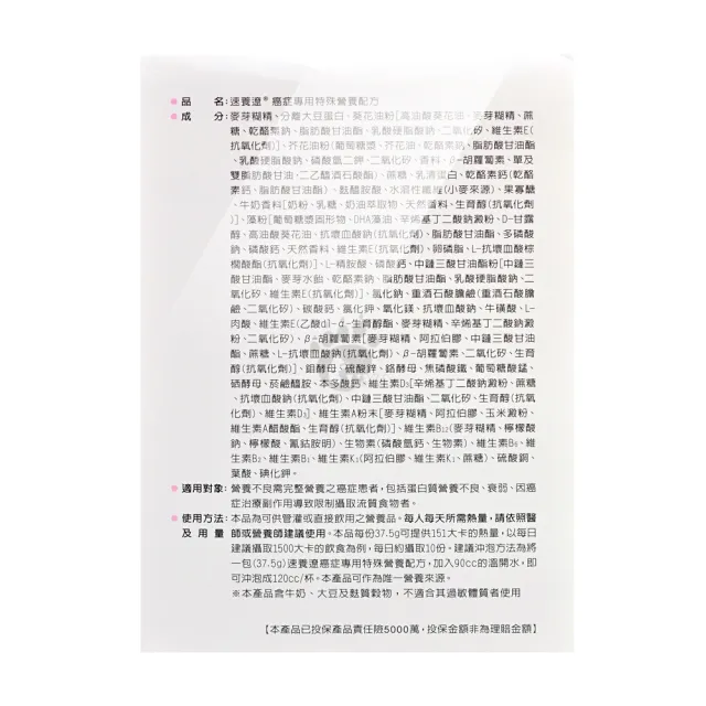 【SYMPT-X】速養遼癌症專用特殊營養配方盒裝X7盒(10包/盒-熱量濃縮/口飲管灌適用)