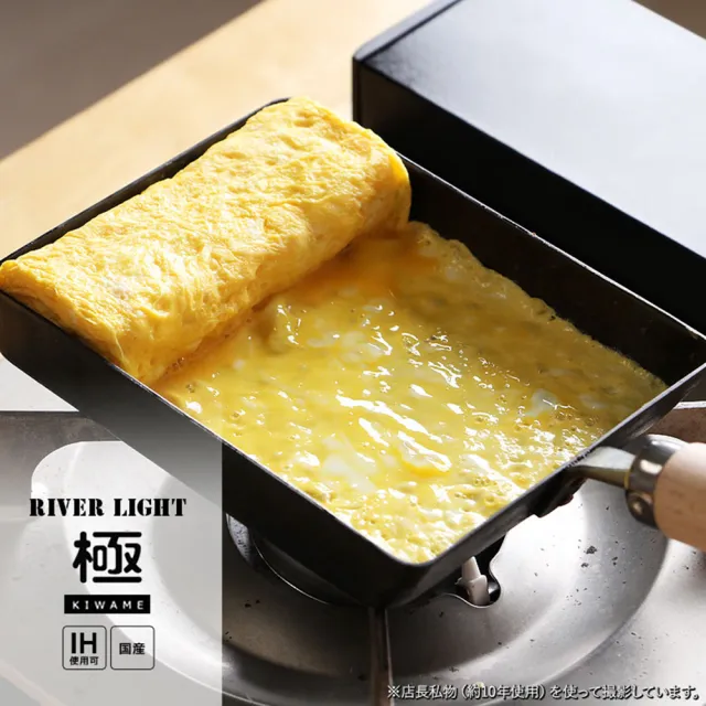【PREMIUM 極】RIVER LIGHT日本製窒化鐵玉子燒調理鍋18x13cm 小型(不易生鏽無塗層極鐵鍋)